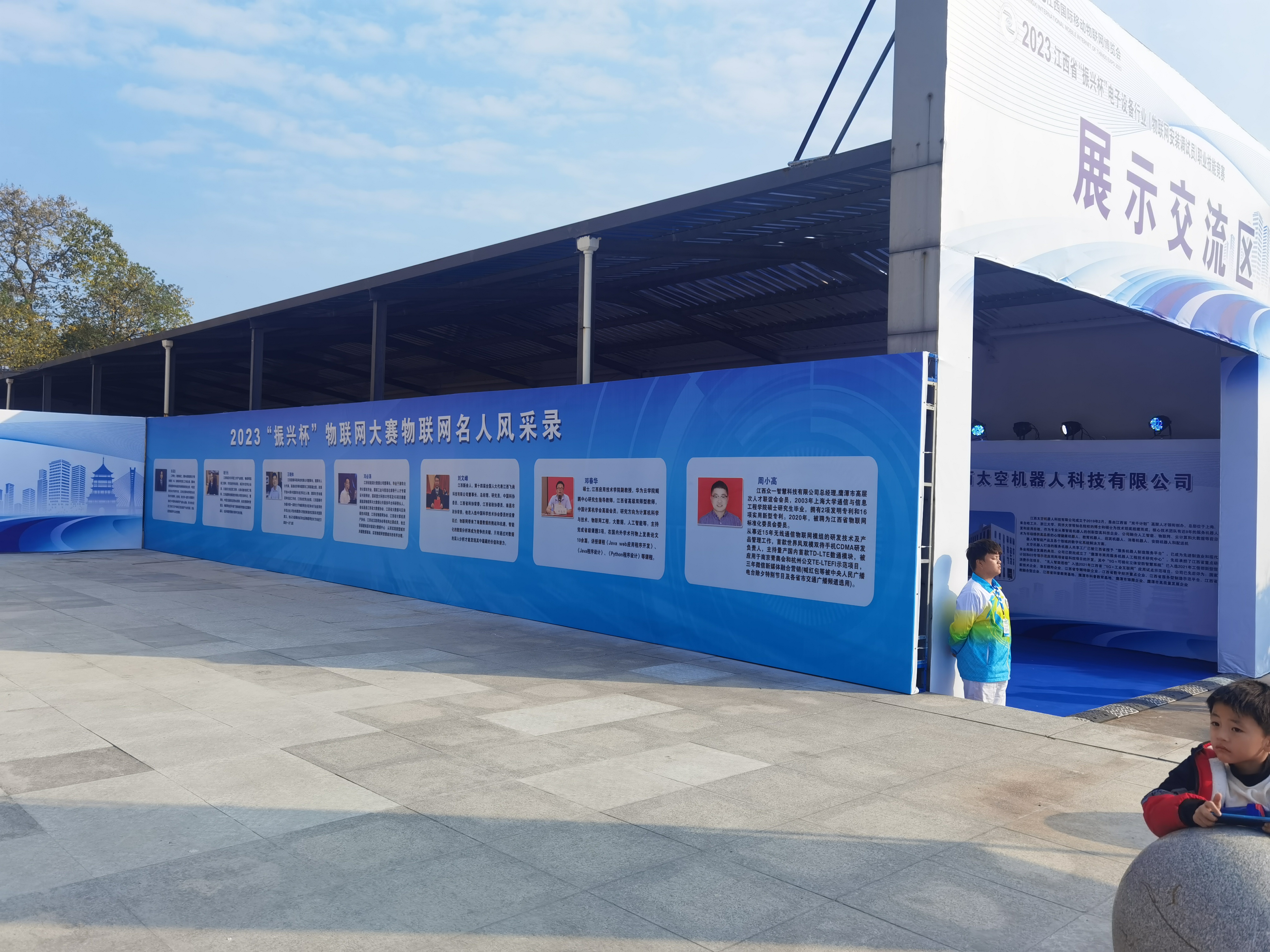 以智为媒、以数为界,共谋发展、共话未来。2023年江西国际移动物联网博览会于鹰潭市盛大开幕。(图2) 934c78adf6bf6ad2b4c8018854e8e60.jpg