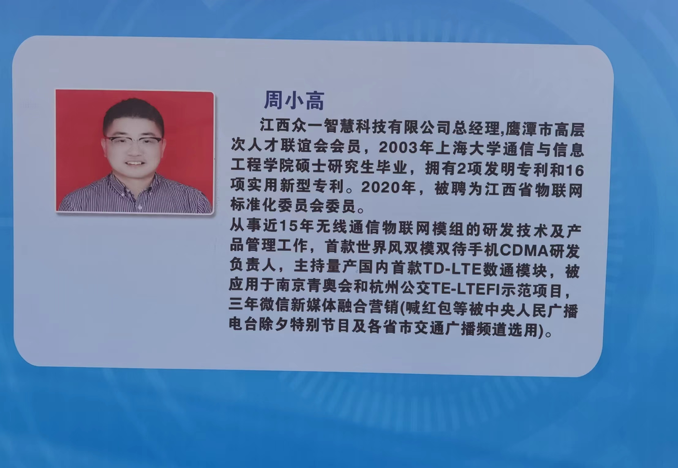 以智为媒、以数为界,共谋发展、共话未来。2023年江西国际移动物联网博览会于鹰潭市盛大开幕。(图3) 248cb1f9cdb3e4d579dd964d33db770.jpg
