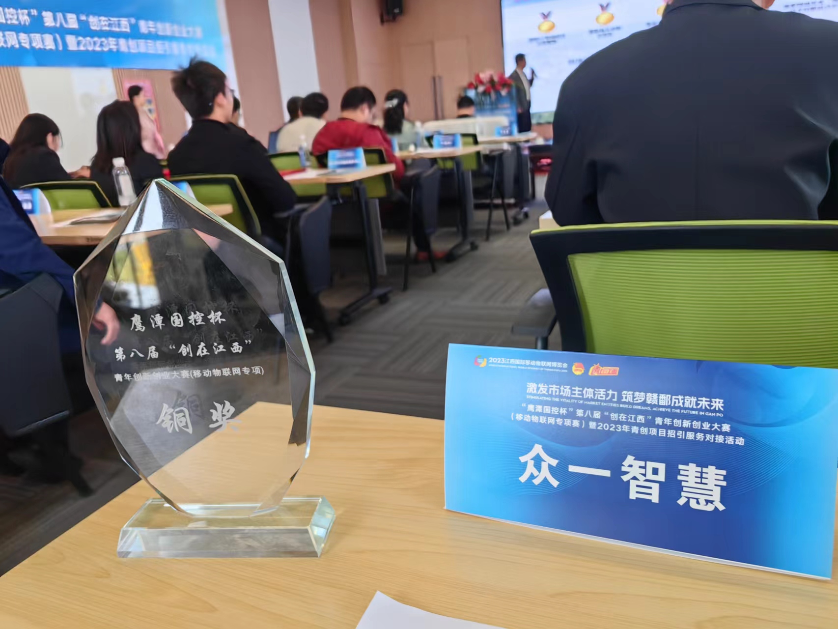 以智为媒、以数为界,共谋发展、共话未来。2023年江西国际移动物联网博览会于鹰潭市盛大开幕。(图8) 3fd5cf36652f9a26dfe87fbac293c09.jpg